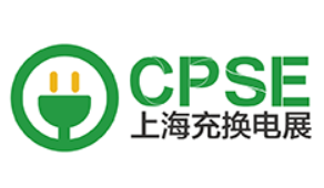 2024第三届上海国际充电桩及换电站展览会