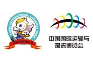 2024亚洲物流双年展（国际物流，交通运输及远程信息处理博览会