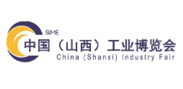 2024中国（山西）工业博览会