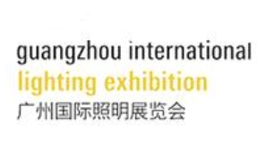 2024年广州国际照明展览会(光亚展) 2024年广州国际照明展览会(光亚展)