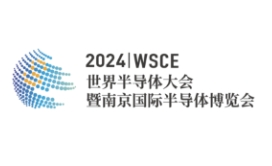 2024世界半导体大会暨南京国际半导体博览会