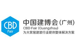 2024年第26届中国（广州）国际建筑装饰博览会（中国建博会）
