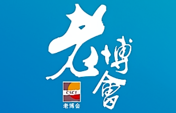 2024第五届中国（重庆）大健康产业博览会