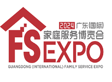 2024广东（国际）家庭服务博览会