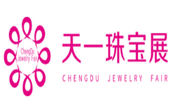 第43届成都国际珠宝展
