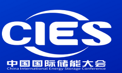 2025CIES第15届中国国际储能大会暨展览会
