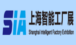 2025第二十三届中国智能工厂展览会（SIA）