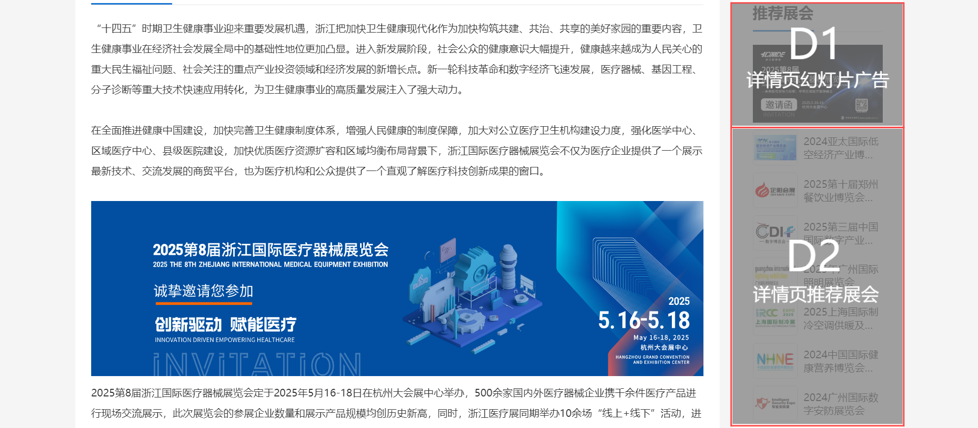 广告投放图3.png