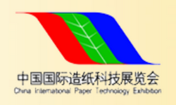 2024中国国际造纸科技展览会及会议