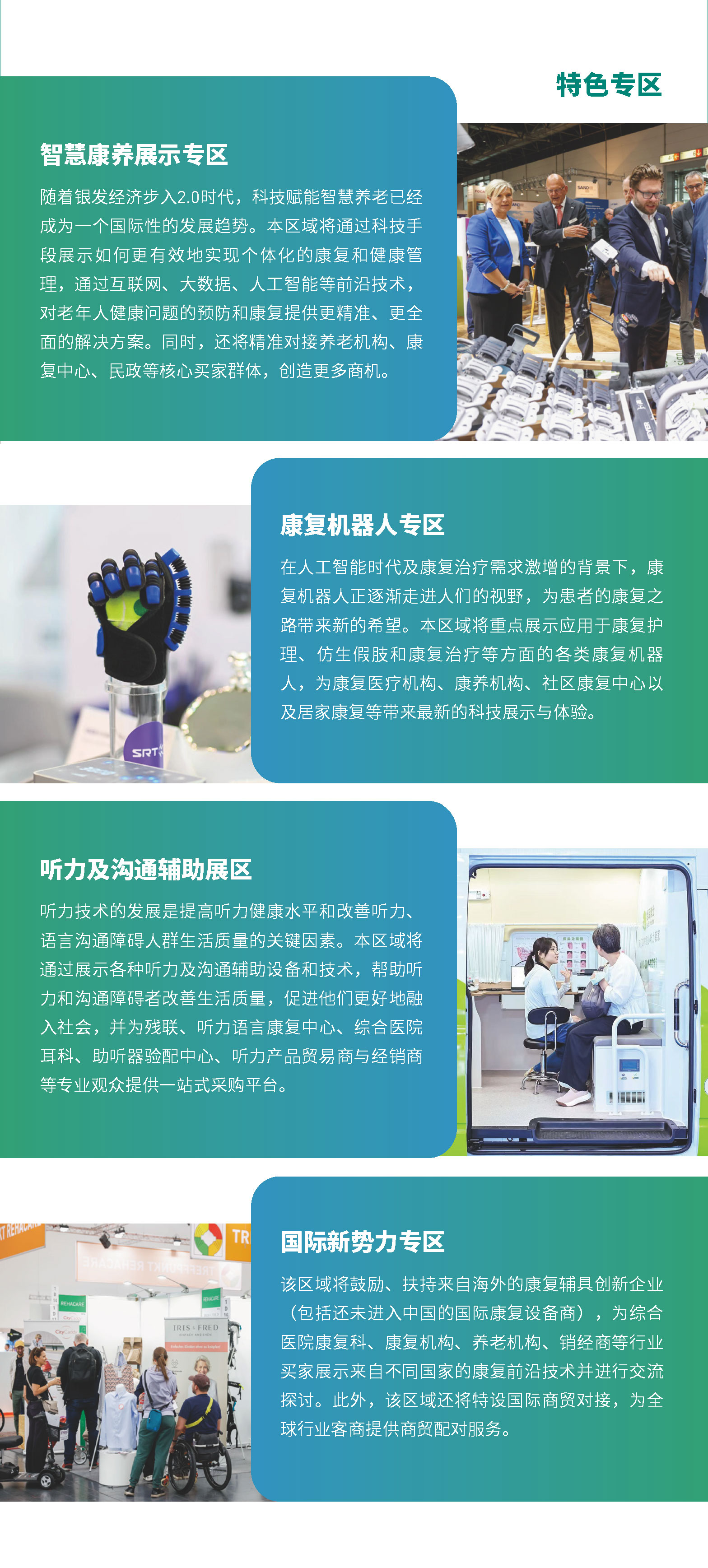 RCS-2025小三折页_0305_页面_2_02.jpg