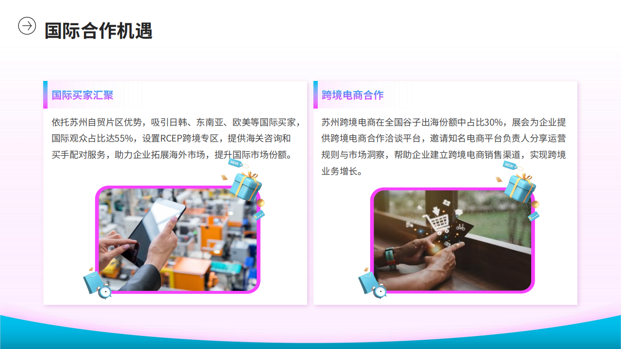 2025苏州全球谷子经济生态展招展书_09.png