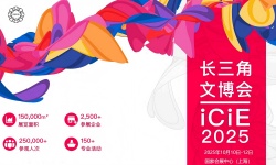 2025上海文博会|长三角文化产业博览会