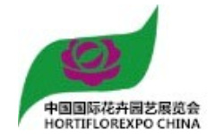 2026第28届中国国际花卉园艺展览会