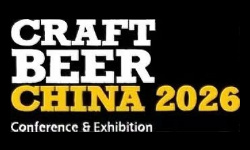 2026亚洲国际精酿啤酒会议暨展览会
