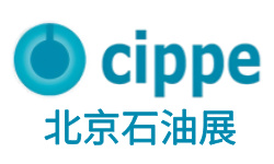 cippe 2026第二十六届中国国际石油石化技术装备展览会